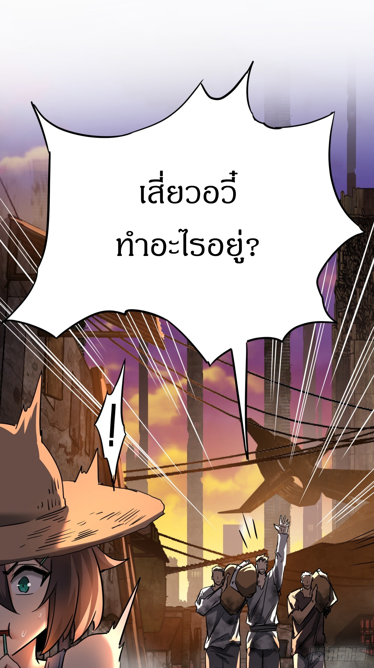 ผมโหดที่สุดในเกมนี้นะครับ ตอนที่ 15 หน้า 12