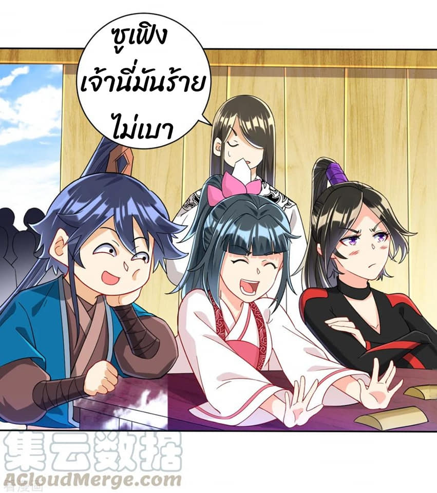 ข้ารับใช้ชั้นหนึ่ง ตอนที่ 109 หน้า 4