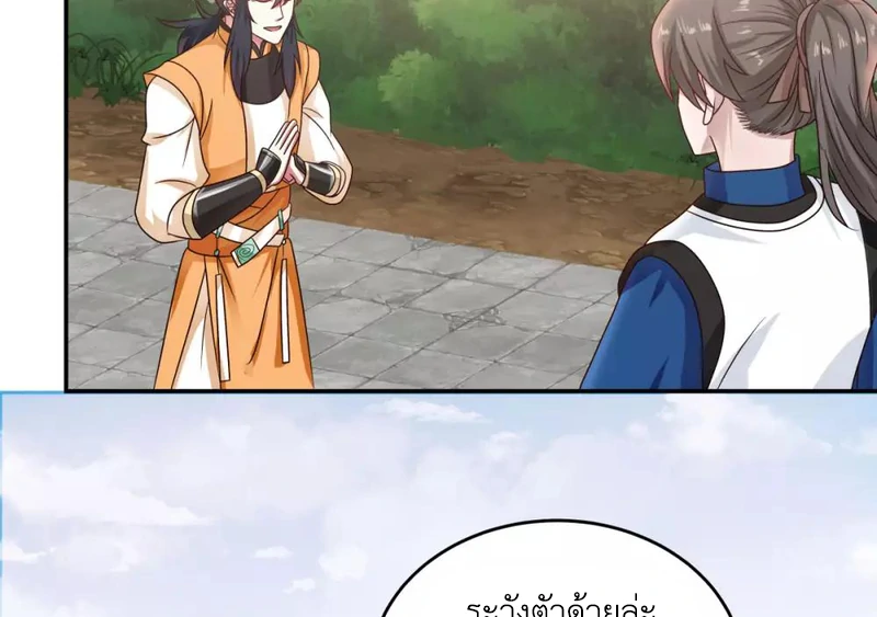 Chaos Alchemist (วิบัติการณ์เทพเซียนโอสถ) ตอนที่ 124 หน้า 40