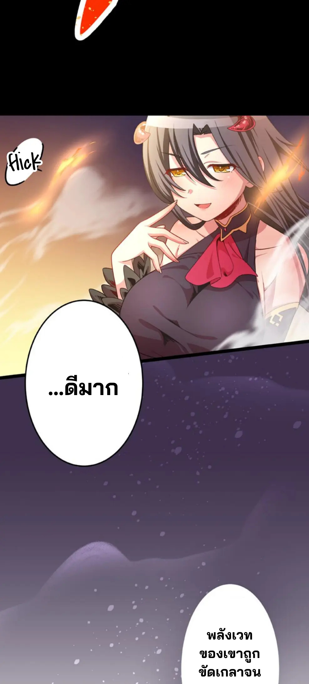 เด็กหนุ่มผู้ถูกเลี้ยงดูโดยจอมมารและราชามังกร: ชีวิตในโรงเรียนที่ไร้เทียมทาน ตอนที่ 6 หน้า 60