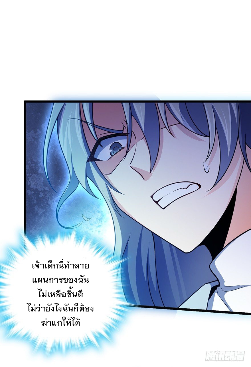 ชีวิตใหม่ของราชาจอมกวน ตอนที่ 46 หน้า 76