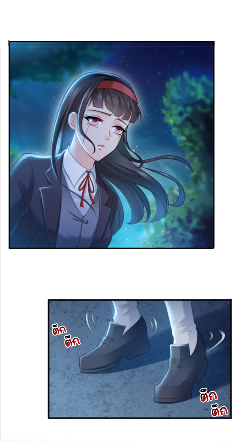 (ชนจีน)Perfect Secret Love The Bad New Wife Is a Little Sweet ตอนที่ 39 หน้า 13