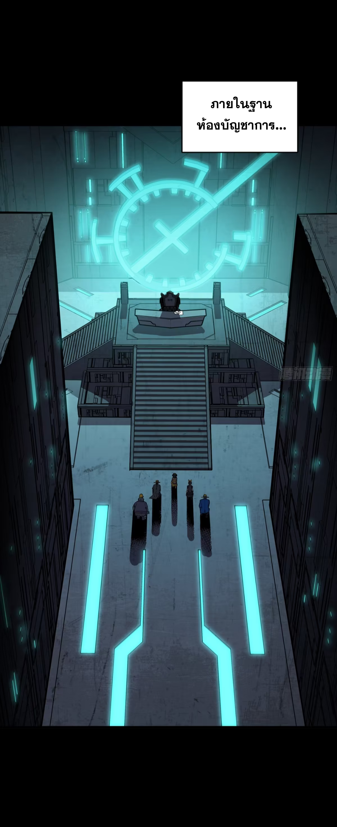 Legend of Star Genera ชนจีน ตอนที่ 251 หน้า 4