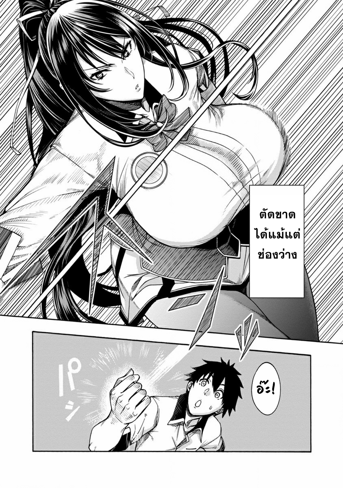 Erotical Wizard to 12-nin no Hanayome ตอนที่ 3 หน้า 13