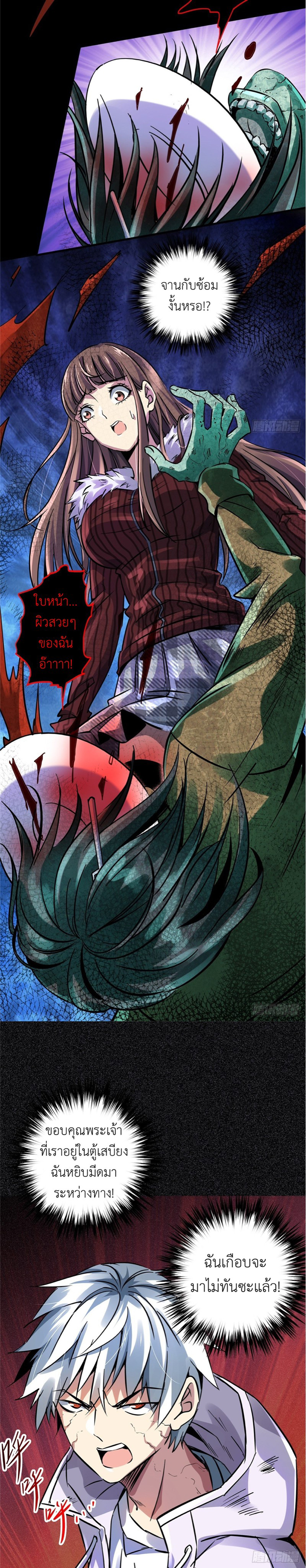 รถไฟสายเหนือ ขบวนที่ 47 ตอนที่ 17 หน้า 7