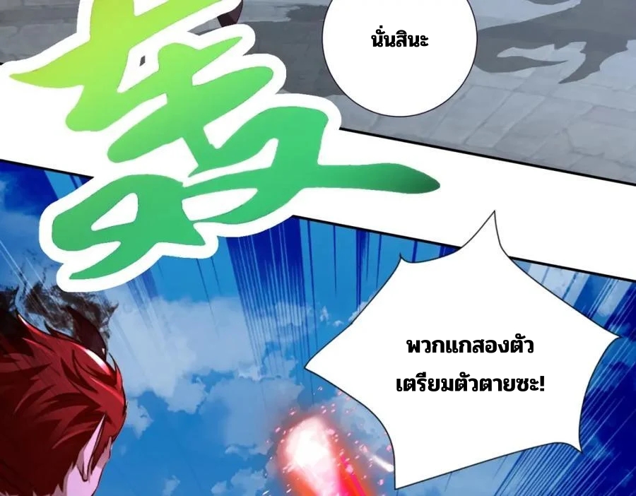 จักรพรรดิวิญญาณศักดิ์สิทธิ์ (ทันจีน) ตอนที่ 341 หน้า 15