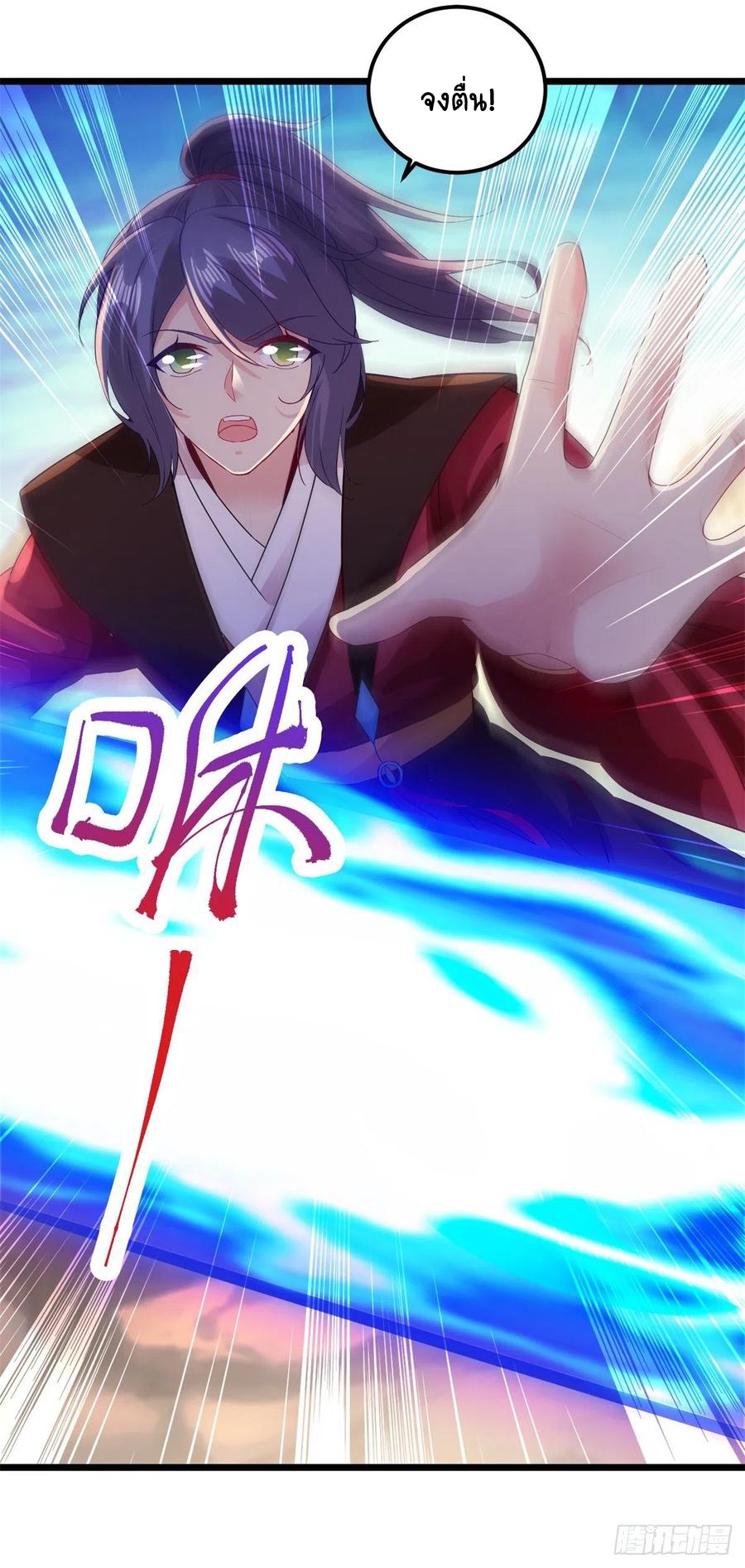 จักรพรรดิวิญญาณศักดิ์สิทธิ์ (ทันจีน) ตอนที่ 135 หน้า 10