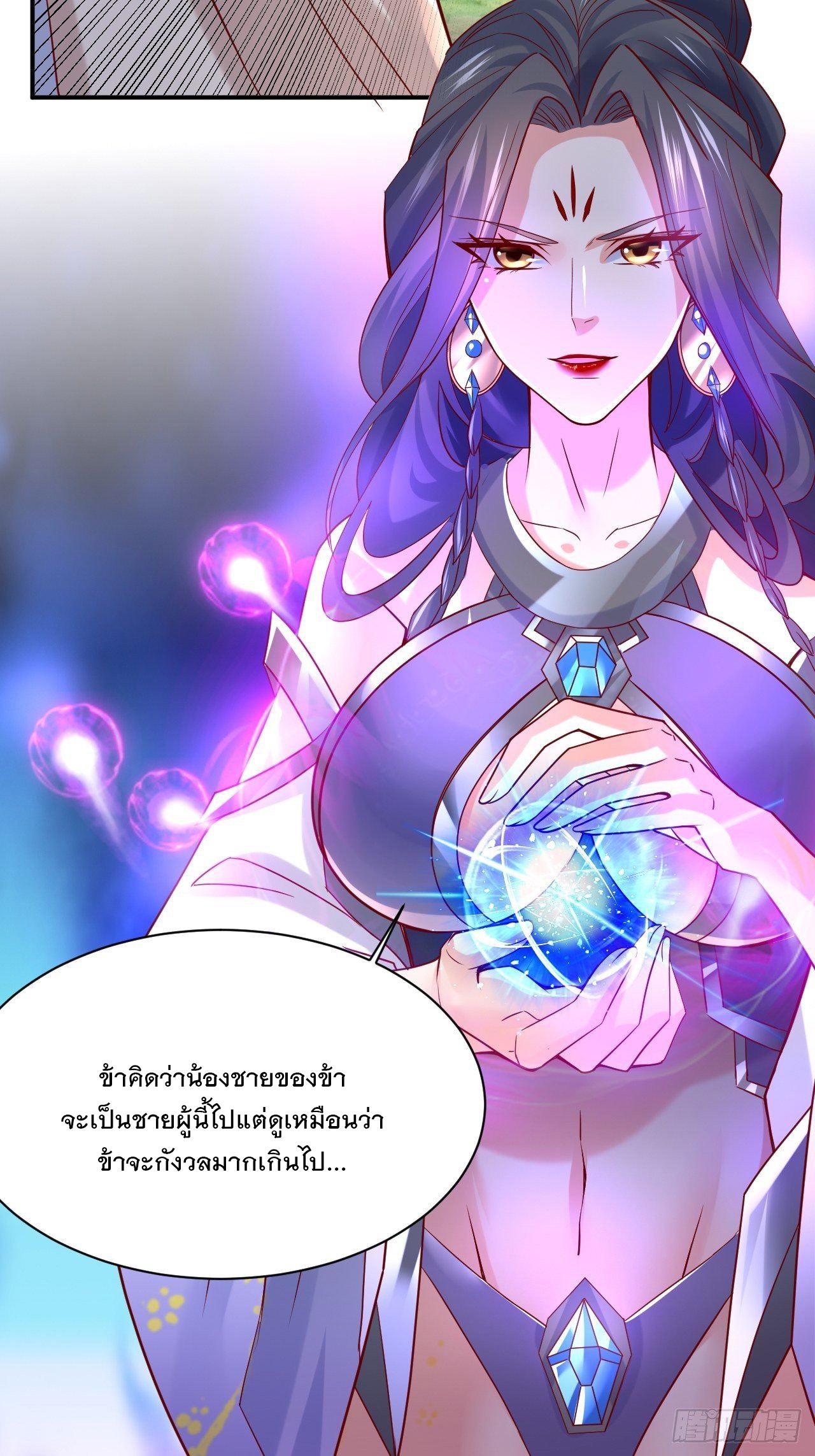 Becoming A God By Teaching Six Sisters - ข้ามีพี่สาวสุดแกร่งทั้งหกที่หาใครเทียบได้ ตอนที่ 10 หน้า 63