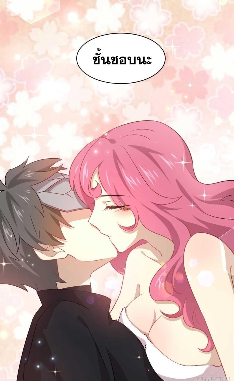 Immortal Swordsman in The Reverse World ข้าเซียนกระบี่ไม่เกาะสตรี ตอนที่ 84 หน้า 39