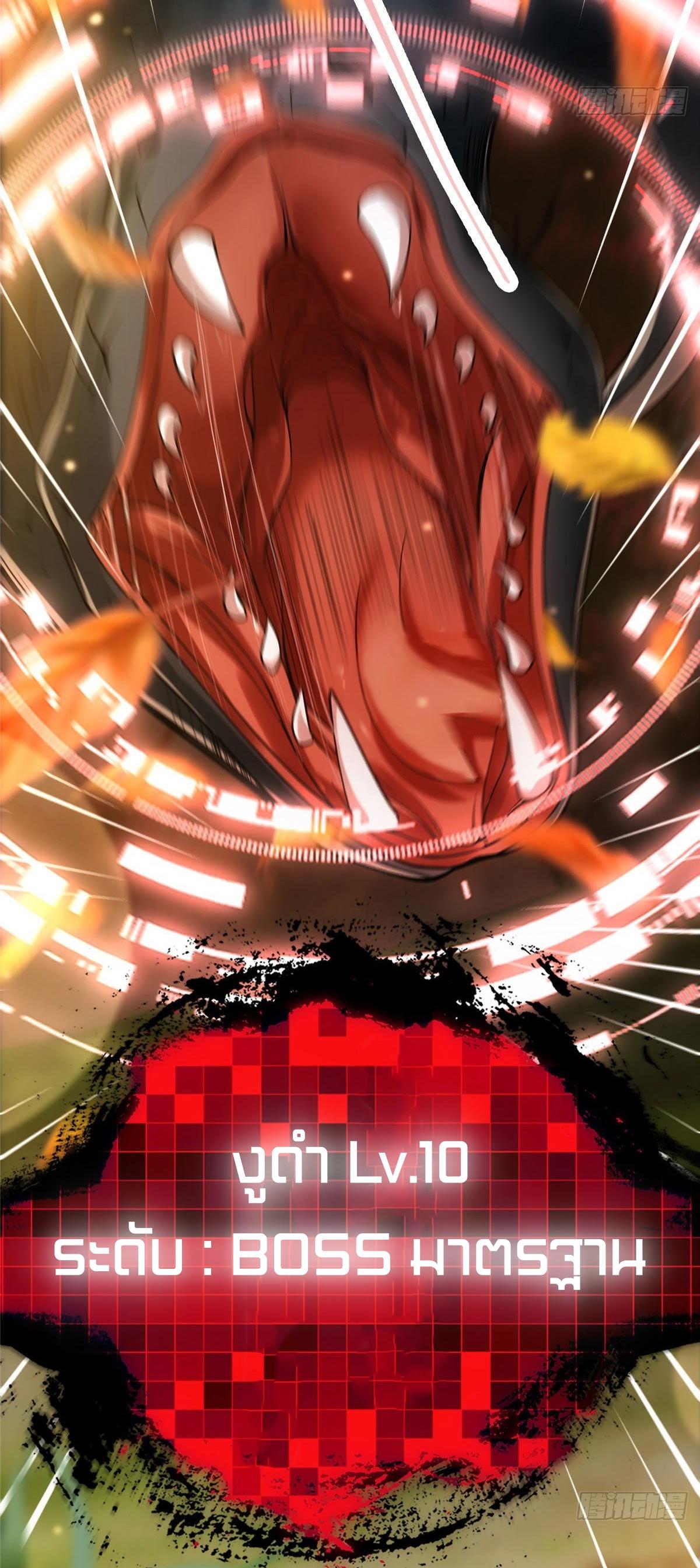 keep a low profile ตอนที่ 6 หน้า 11