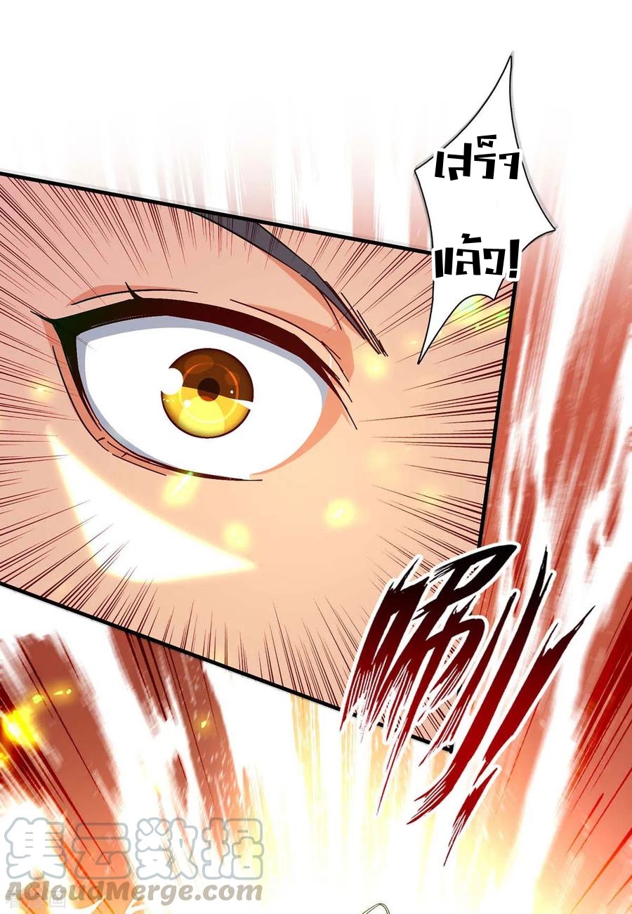 การกลับมาของจักพรรดิ์ ตอนที่ 209 หน้า 16