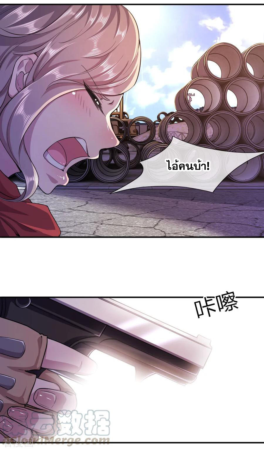 มหาเทพเซียนหมอ ตอนที่ 57 หน้า 8