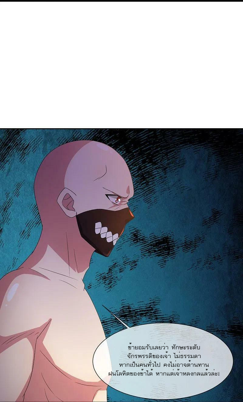 peerless battle spirit ตอนที่ 505 หน้า 33