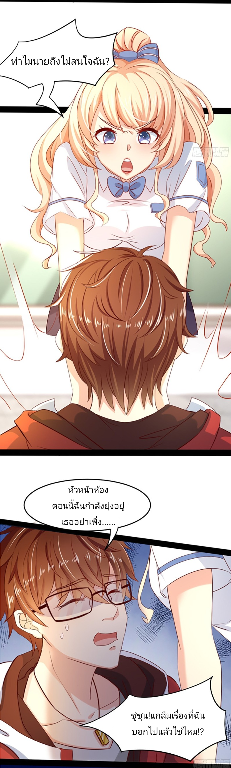 ฉันสุ่มตัวตนใหม่ทุกสัปดาห์ ตอนที่ 1 หน้า 42