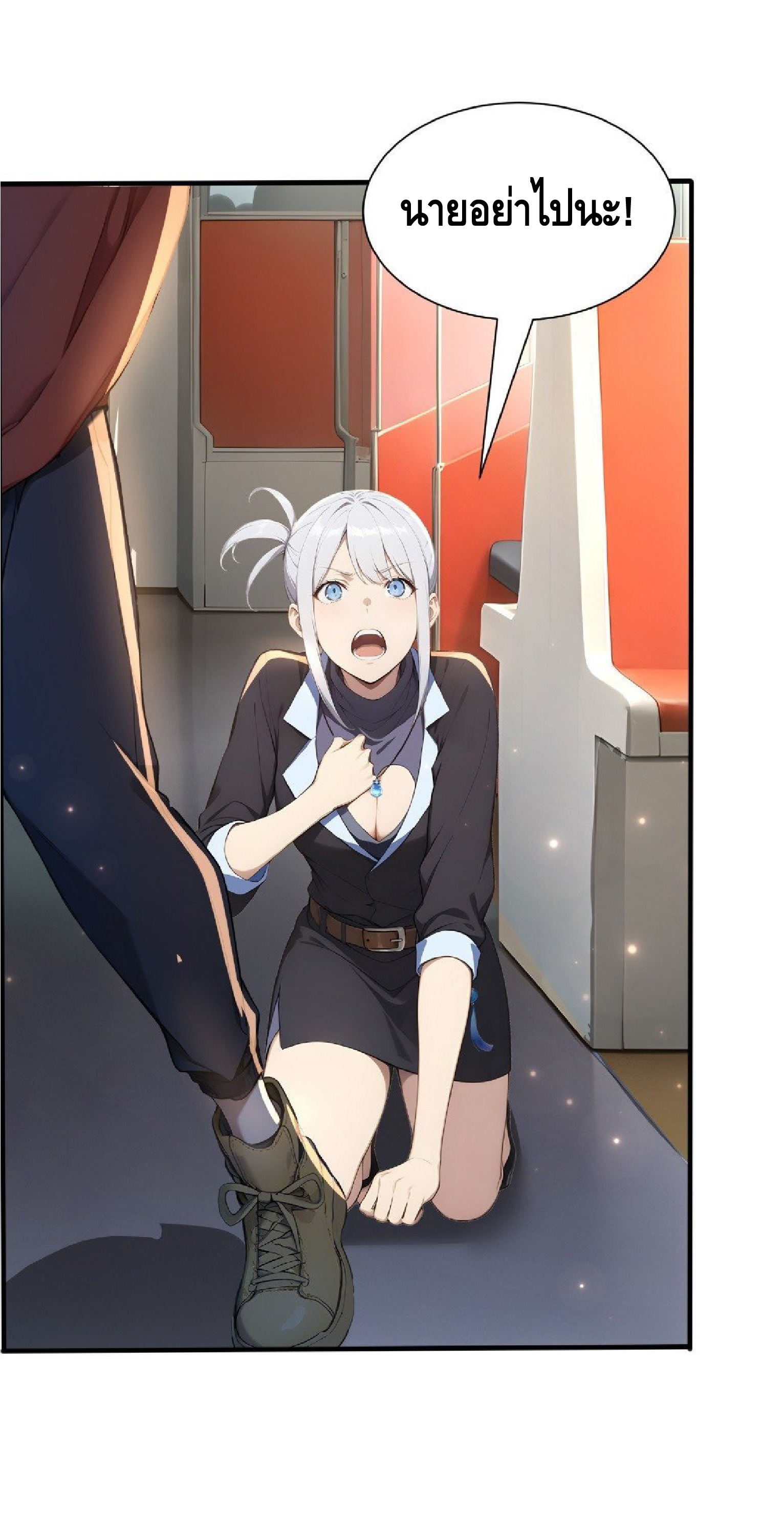 ปรมาจารย์สัตว์ร้าย ตอนที่ 7 หน้า 14