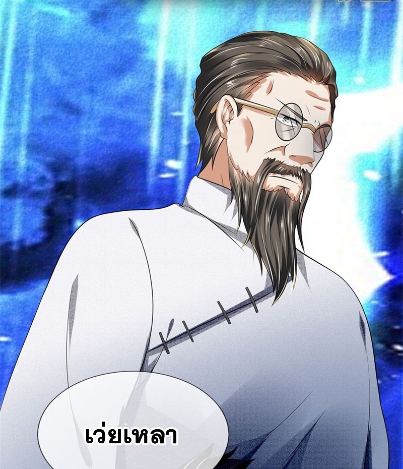นครเซียนแห่งผู้ต่อต้านสวรรค์ ตอนที่ 71 หน้า 20