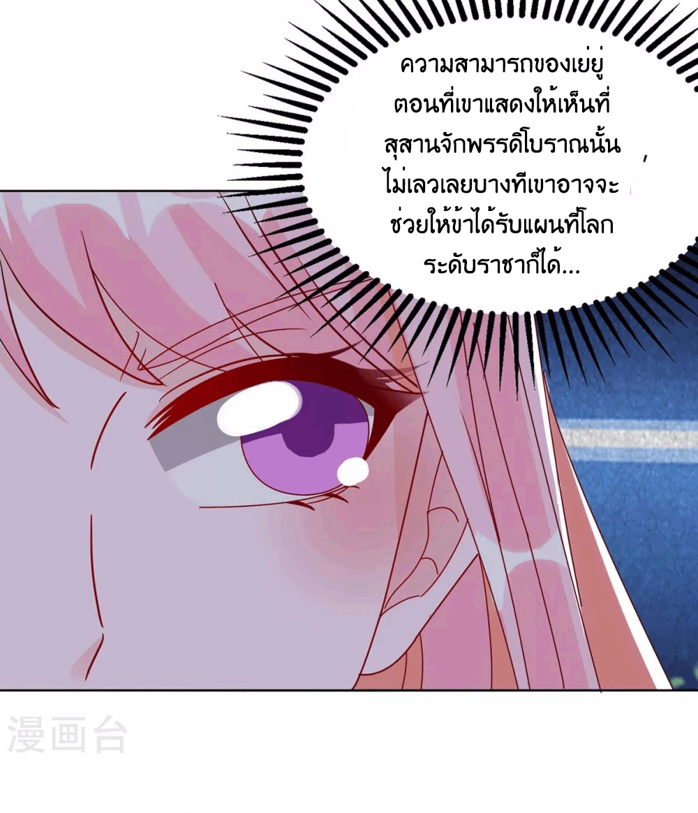 One Step Toward Freedom ตอนที่ 181 หน้า 9