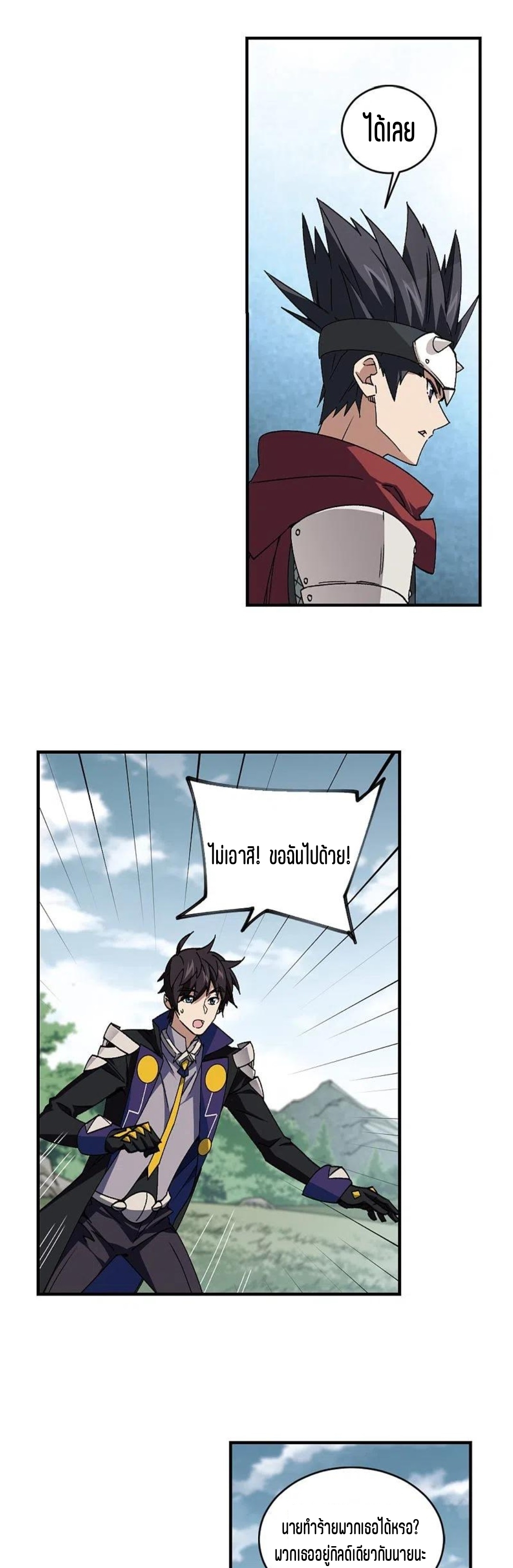 จอมเวทย์กังฟู ตอนที่ 119 หน้า 13