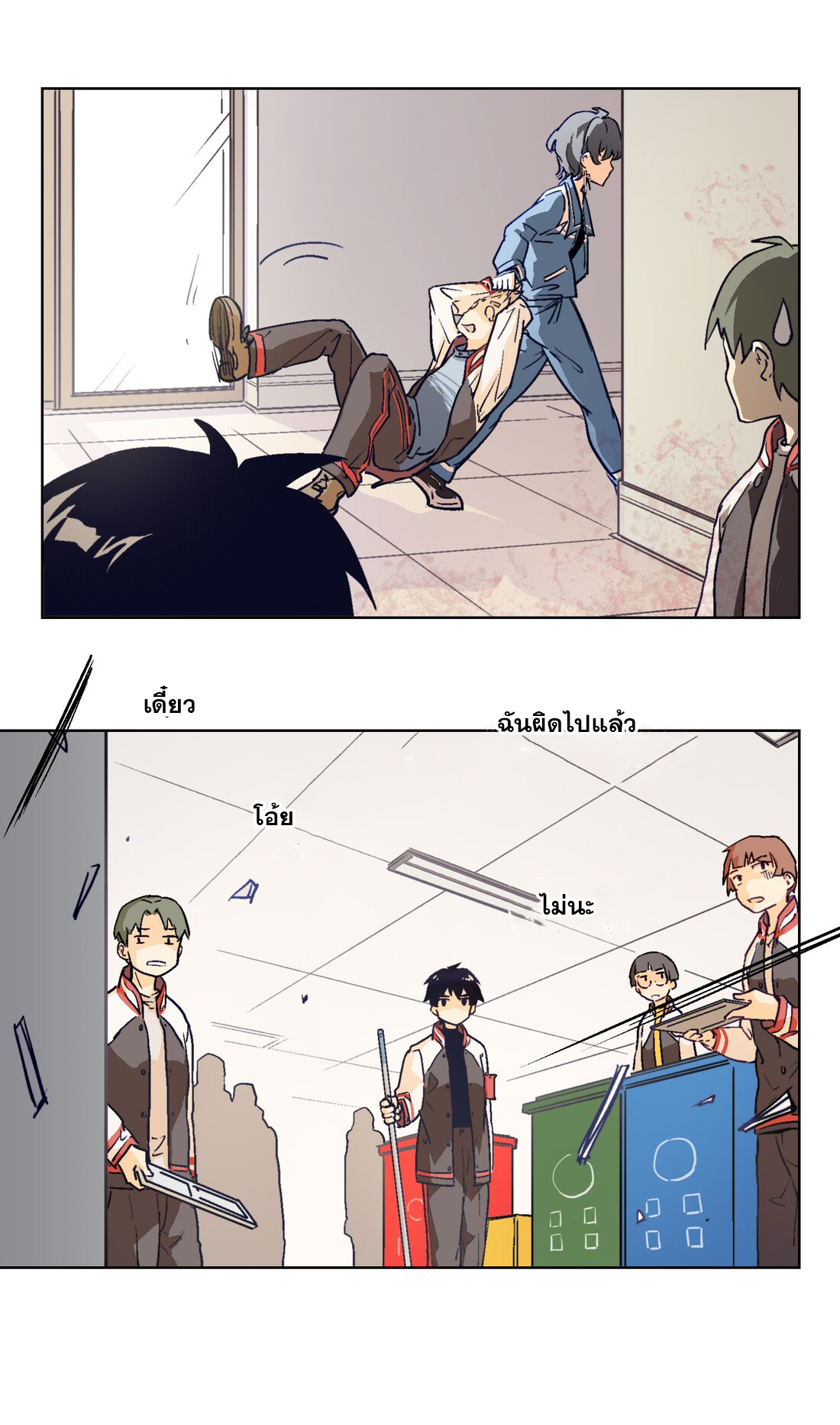 The King of Special Forces Reborn in School, Popular With Girls ตอนที่ 11 หน้า 29