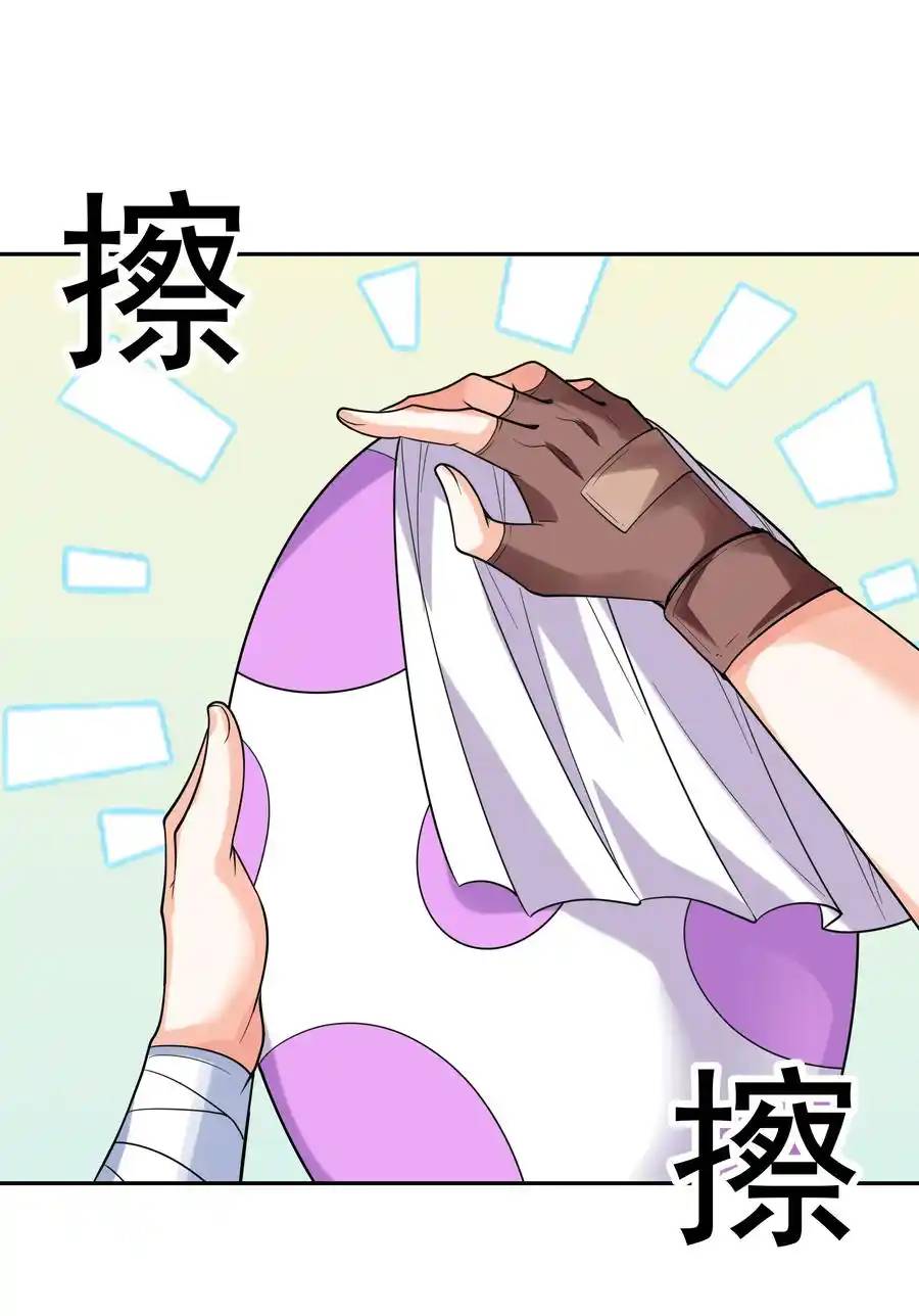 My Harem Is Entirely Female Demon Villains ตอนที่ 29 หน้า 31