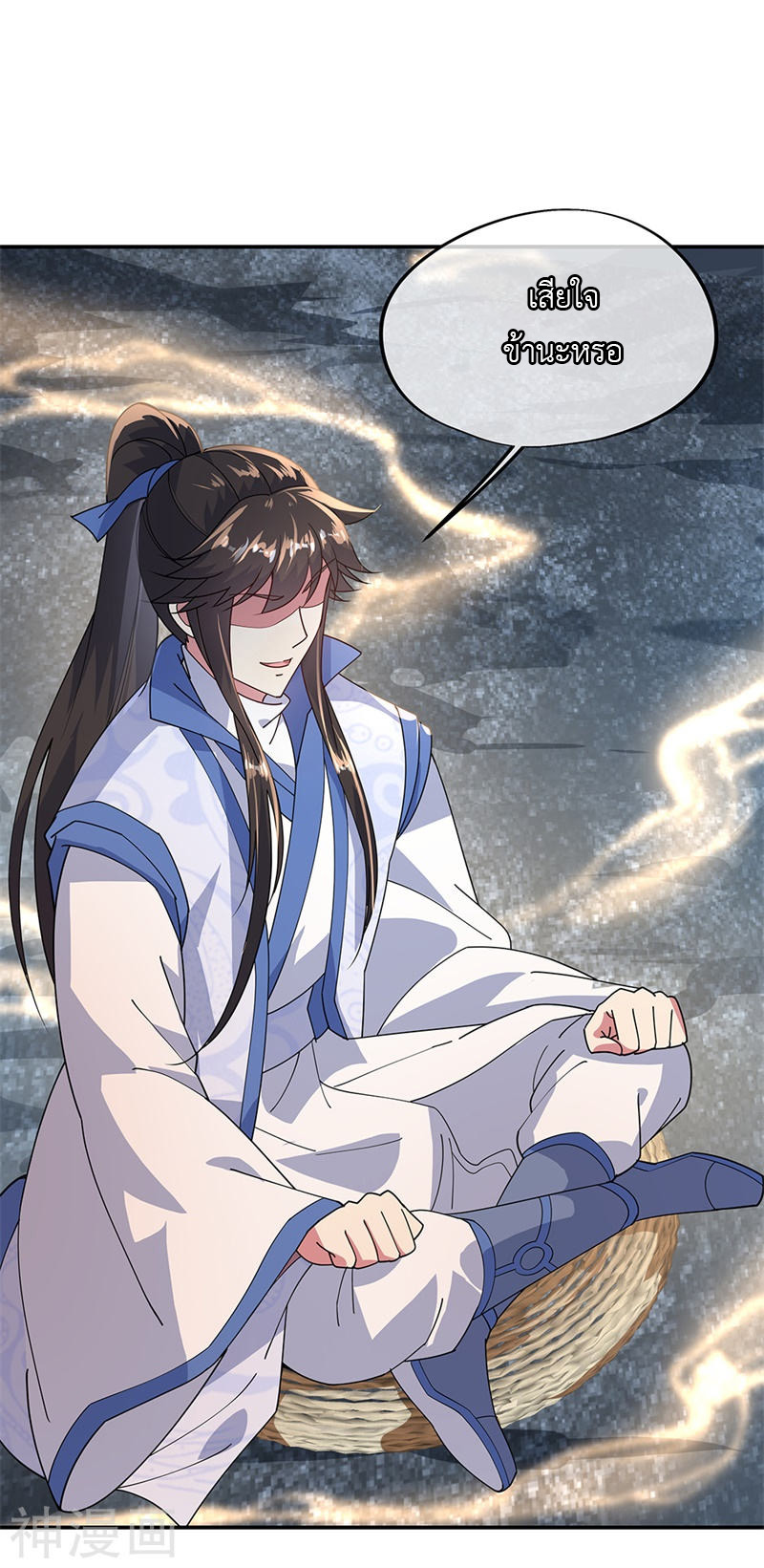 peerless battle spirit ตอนที่ 157 หน้า 8