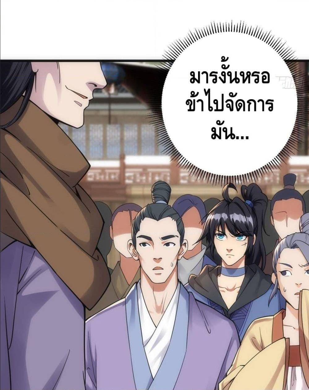 The World’s Greatest Martial Artist ตอนที่ 13 หน้า 55