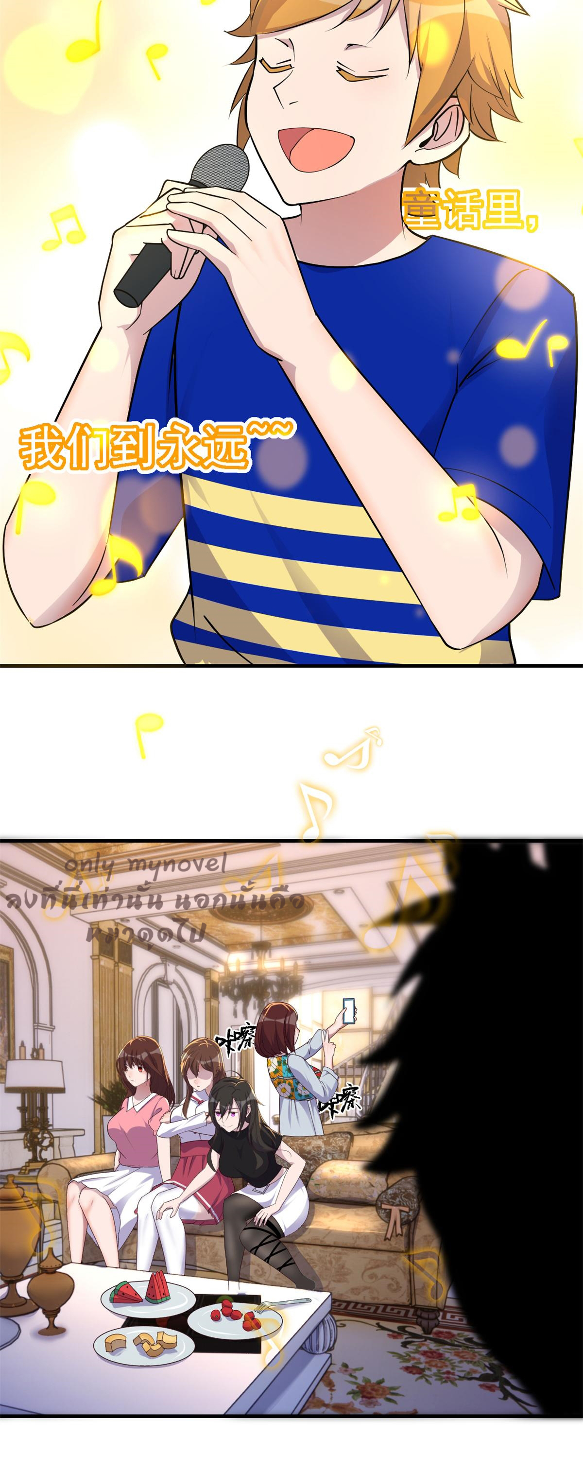 พี่สาวอยากเล่นคุณ ตอนที่ 150 หน้า 19