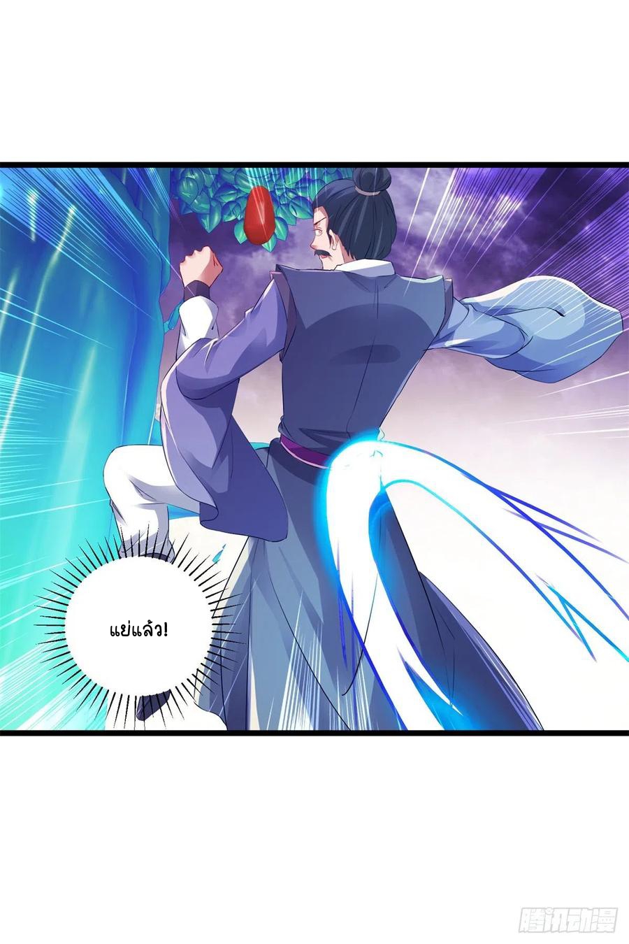 จักรพรรดิวิญญาณศักดิ์สิทธิ์ (ทันจีน) ตอนที่ 138 หน้า 8