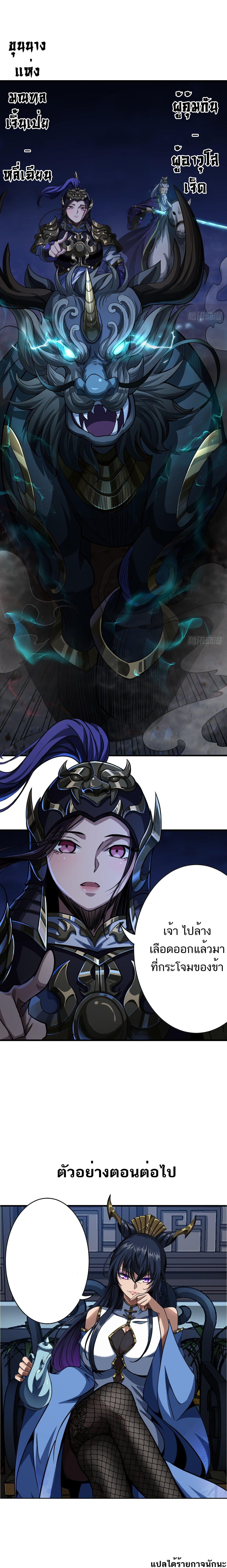 Devil's Advent ตอนที่ 10 หน้า 10