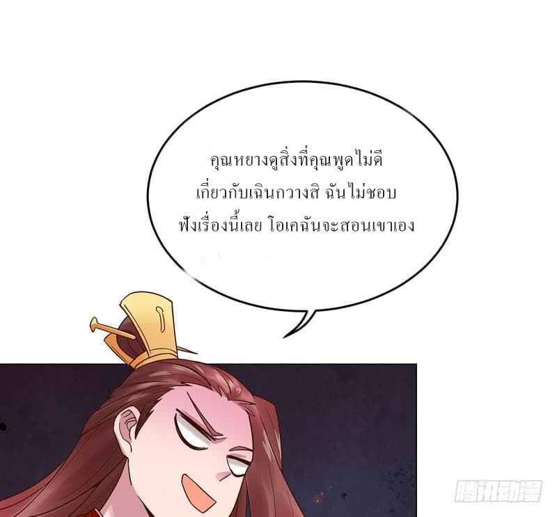 |. Carrying The Goddess Along (จบss1) ตอนที่ 33 หน้า 10