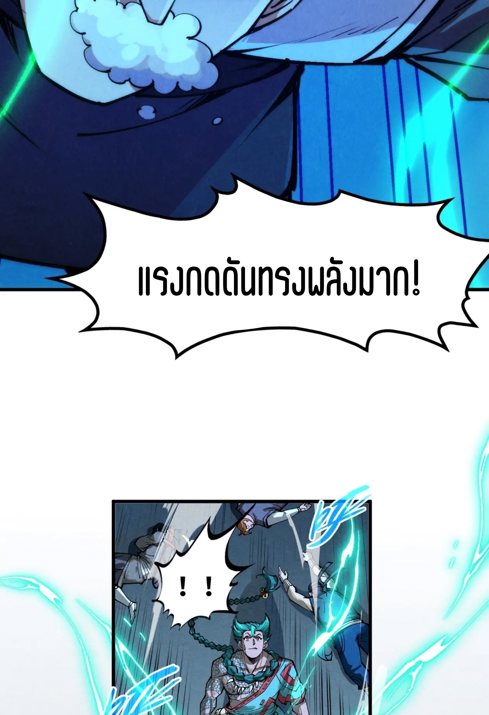 มหาเทพนิรันดร์กาล ตอนที่ 172 หน้า 28