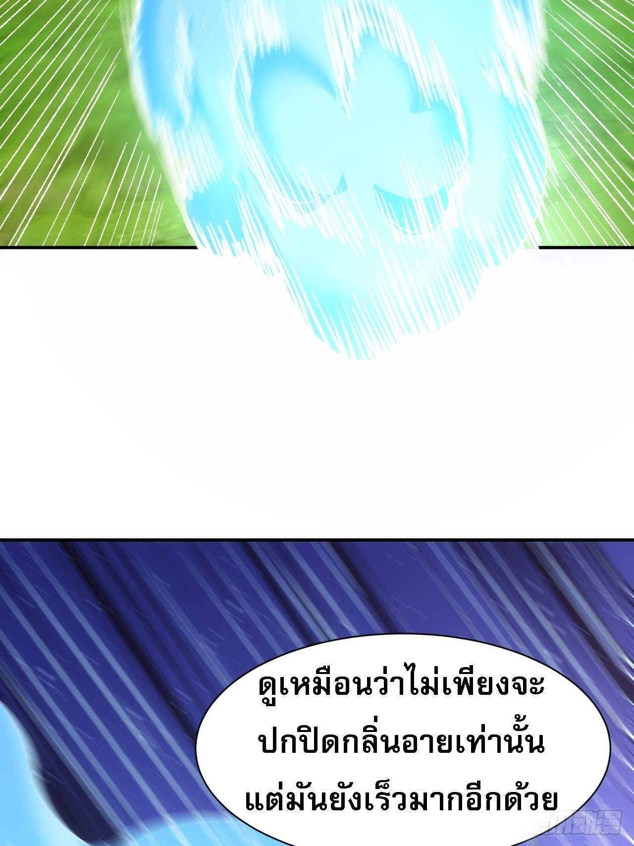 ข้าจะกำหนดชะตาตัวเอง ทันจีน ตอนที่ 118 หน้า 54