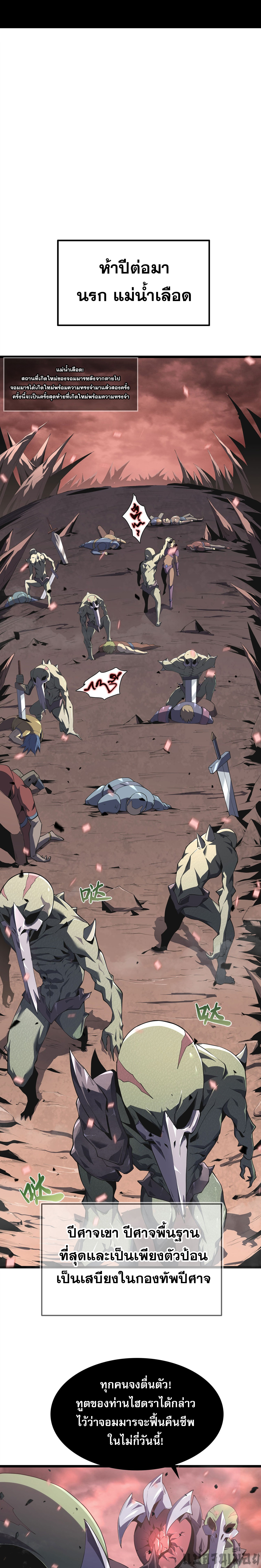 (ซ้ำกับนักล่าสีเหลือง)SSS-Class Assassin’s Return ตอนที่ 10 หน้า 19