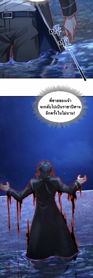 Men from hell ตอนที่ 3 หน้า 11