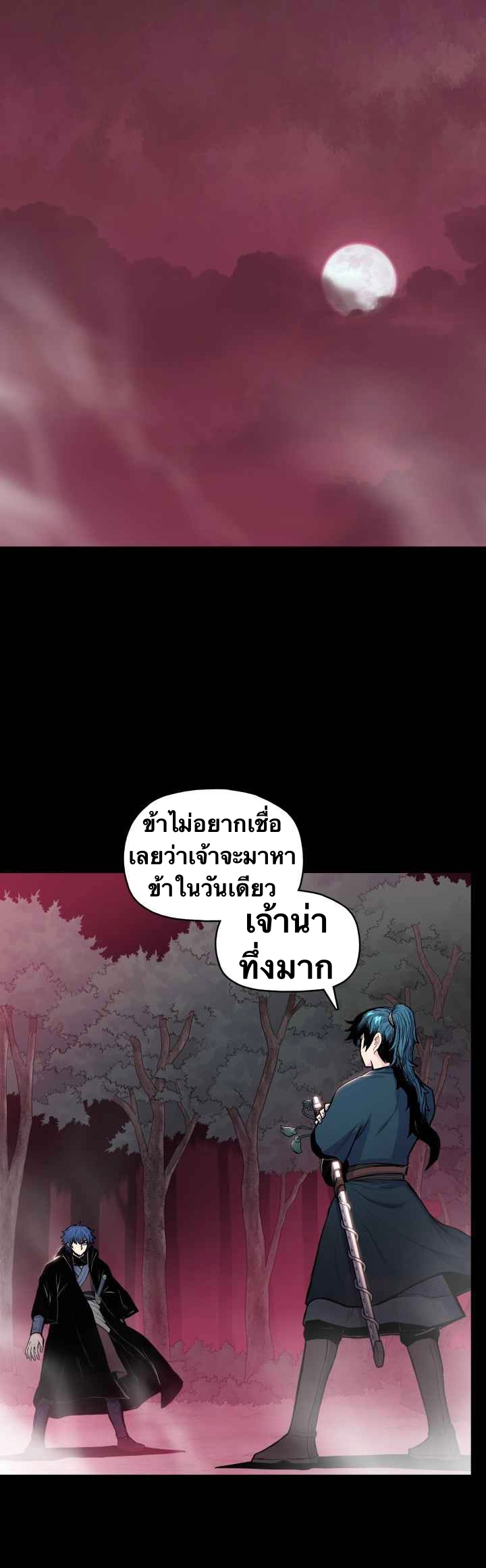 The God Of War ตอนที่ 42 หน้า 8