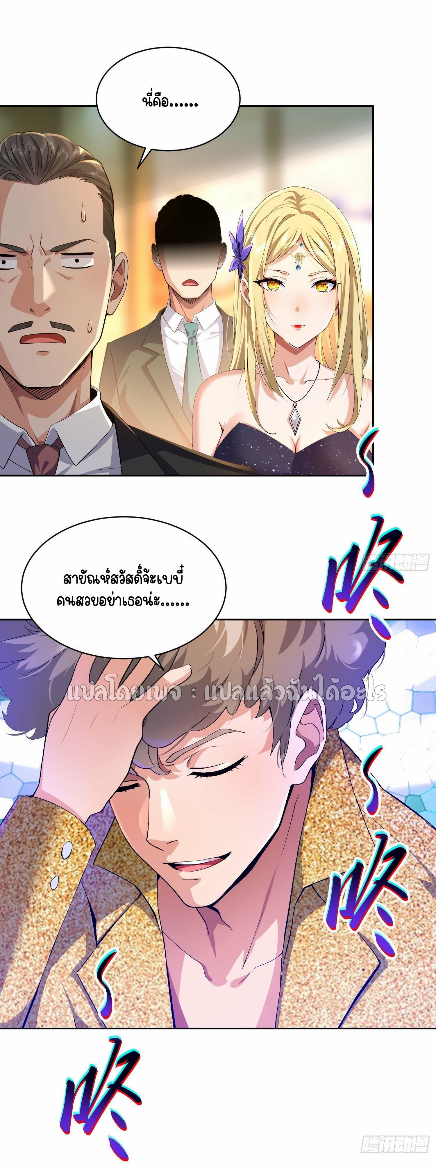 เป้าหมายของฉันคือเปิดฮาเร็มในต่างโลก ตอนที่ 14 หน้า 14