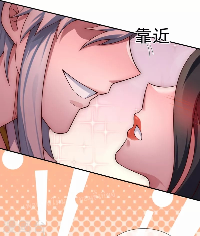 การกลับมาของเทพอสูร ตอนที่ 23 หน้า 7