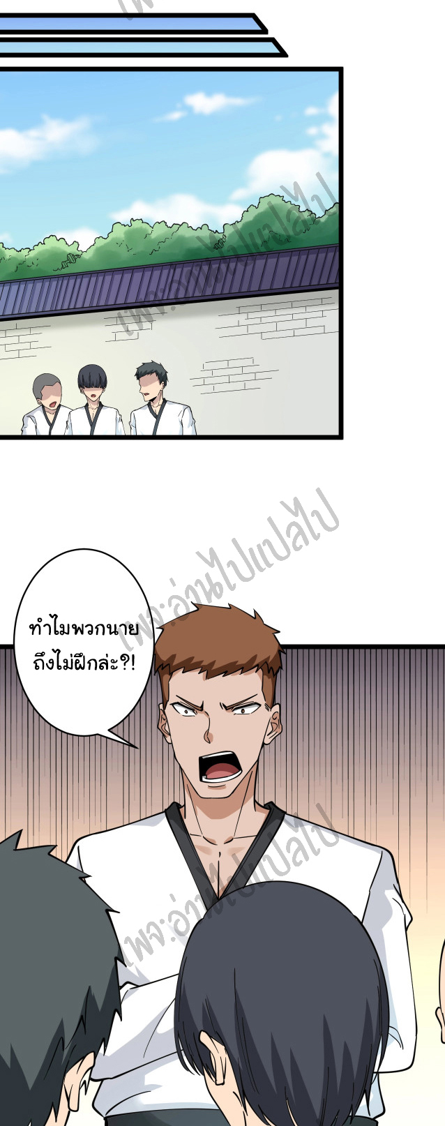 Sanjie Taobao Store ระบบร้านค้าเทพเจ้า ตอนที่ 97 หน้า 25