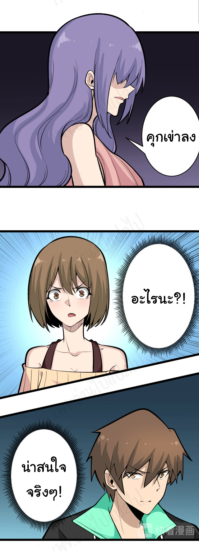 Sanjie Taobao Store ระบบร้านค้าเทพเจ้า ตอนที่ 180 หน้า 7