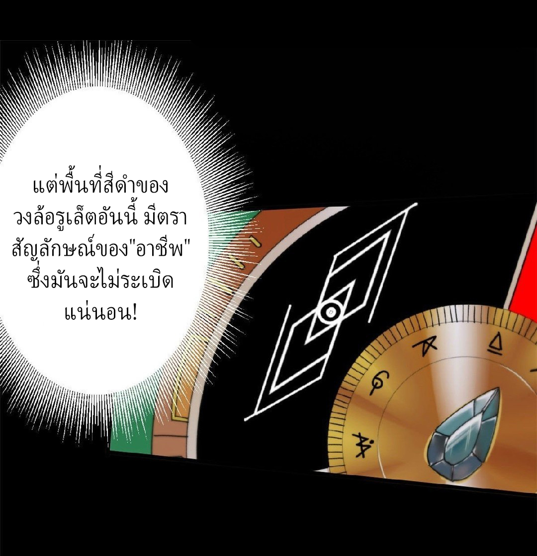 รูเล็ตเวิลด์ สุ่มไอเทมเอาชีวิตรอด ตอนที่ 16 หน้า 10