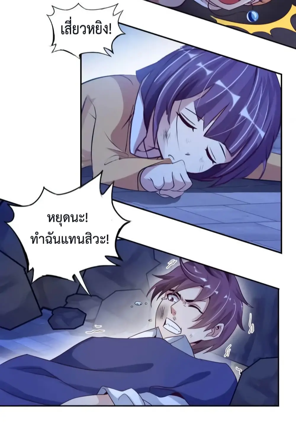 ฉันเป็นอัจฉริยะที่ไม่มีใครเอาชนะได้ ตอนที่ 9 หน้า 30