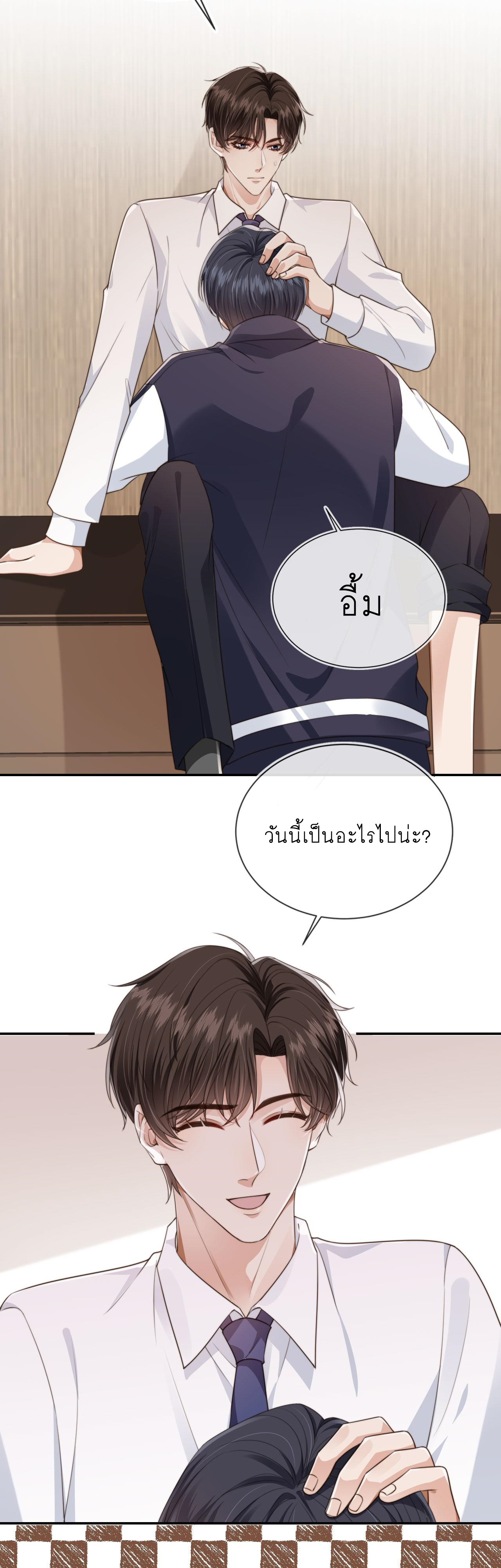 Wagged his tail (BL) ตอนที่ 25 หน้า 16