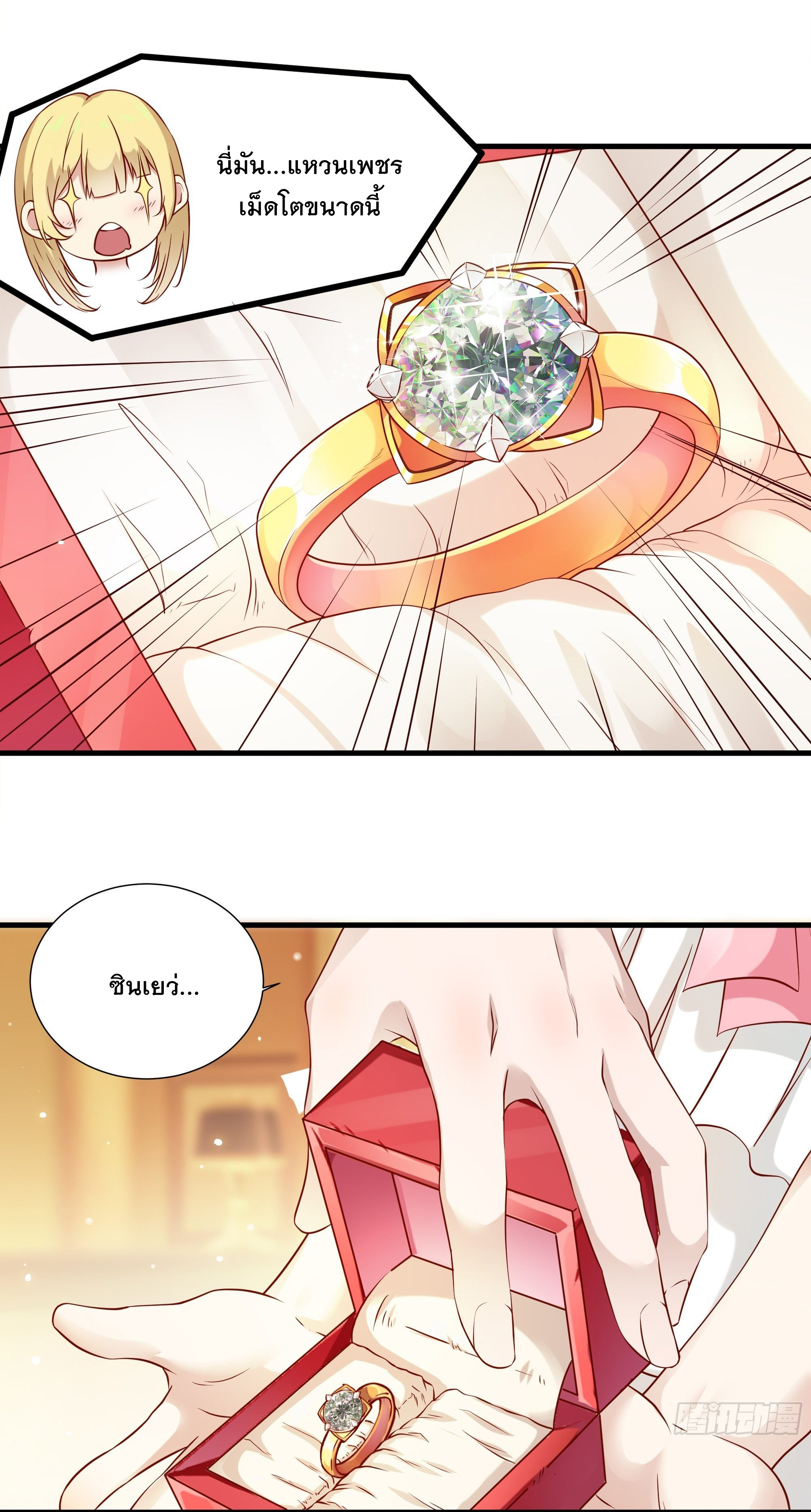 พ่อของฉันเป็นเทพสงครามที่แข็งแกร่งที่สุด ตอนที่ 6 หน้า 20