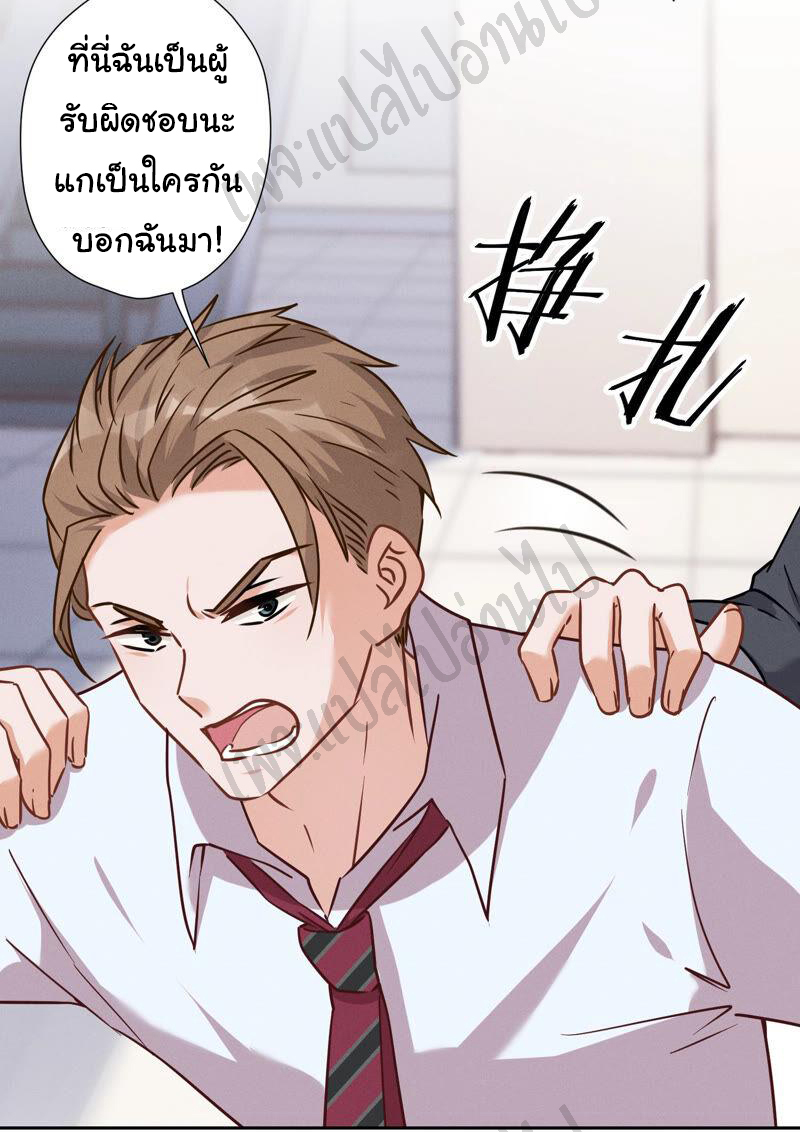 Lu Feng is the best son-in-law สุดยอดลูกเขย "ลู่เฟิง" ตอนที่ 85 หน้า 3