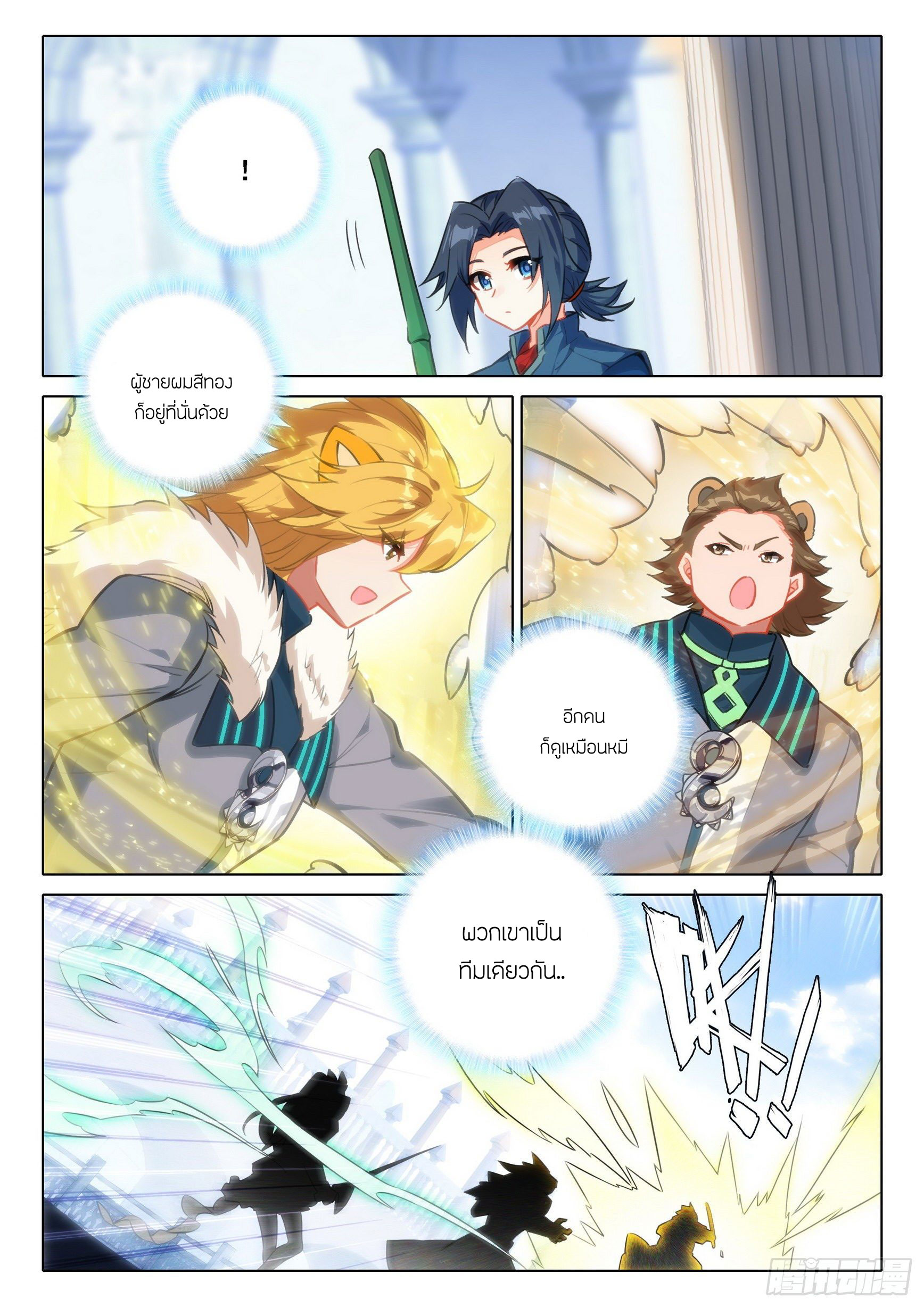 Douluo Dalu 5 - Rebirth of Tang san ตอนที่ 56 หน้า 5