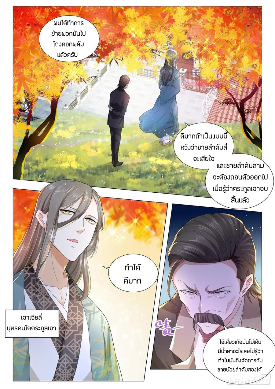 Divine Hero’s Skyfall System ตอนที่ 149 หน้า 2