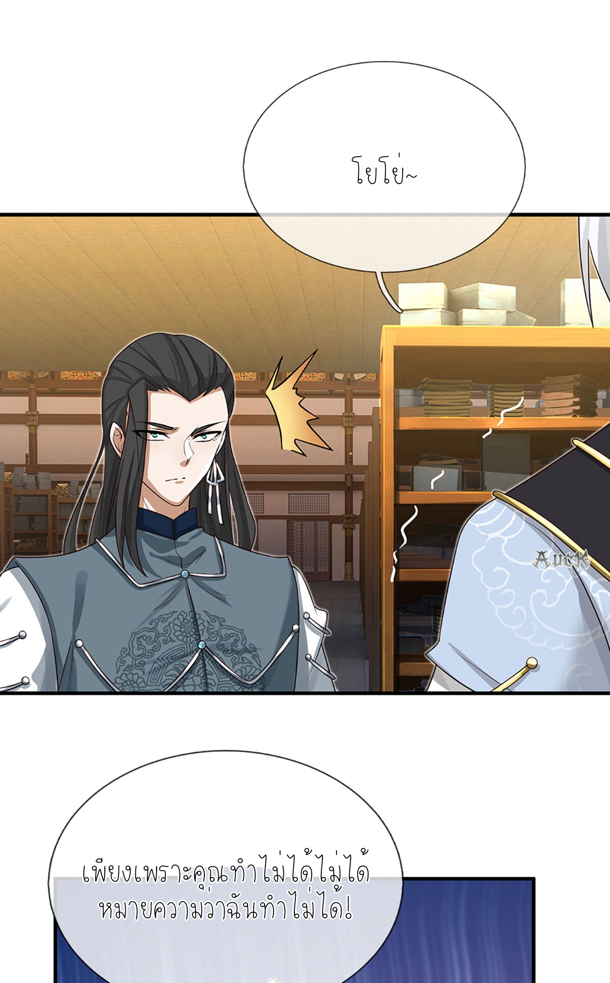 ปลุกร่างกาย ฉันอมตะ ตอนที่ 4 หน้า 31