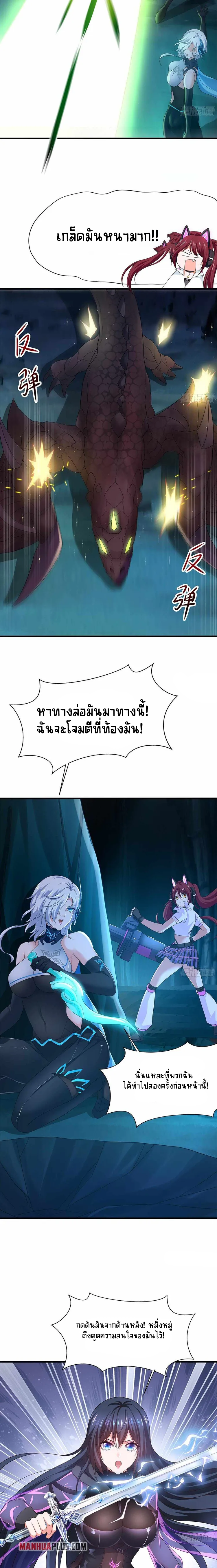 Wo Zai Difu Kai Hougong ฉันมีฮาเร็มอยู่ในยมโลก ตอนที่ 16 หน้า 10