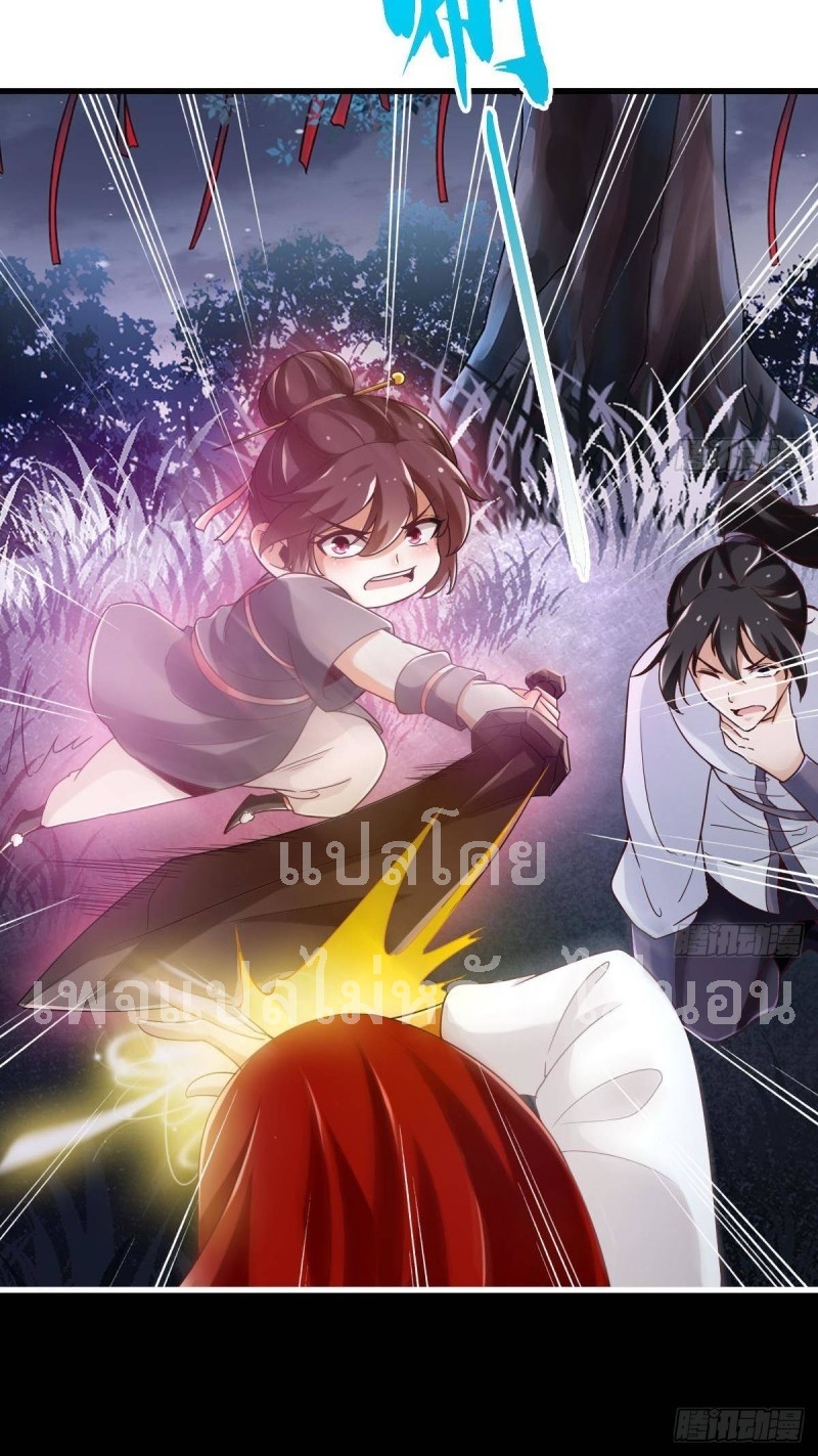 |. ป๊ะป๋าของหนูโหดยังกะปีศาจ(จบแล้ว) ตอนที่ 22 หน้า 9