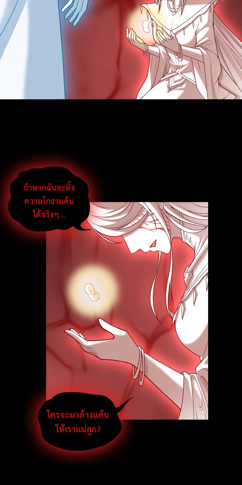 ผู้ฝึกเต๋าอันยิ่งใหญ่แต่ไร้นาม ตอนที่ 11 หน้า 28